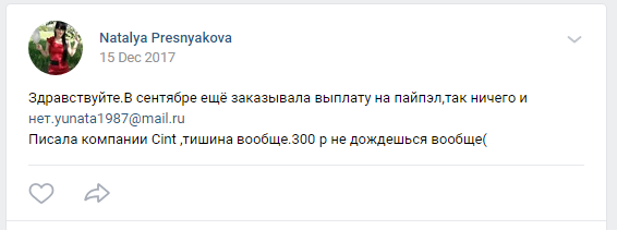 Оплата в abcpoll.ru