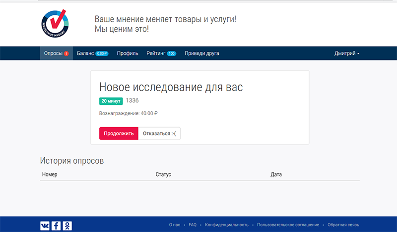Новый опрос expertnoemnenie.ru