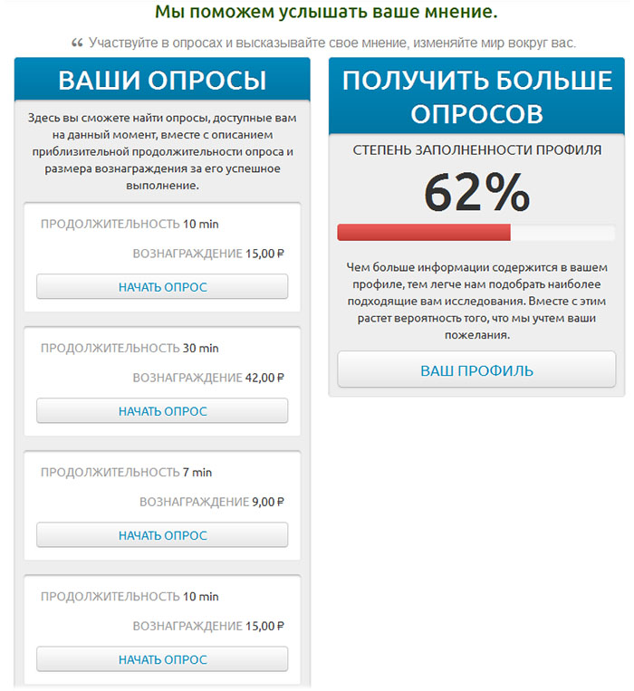 Регистраця в OnlinePolls.ru