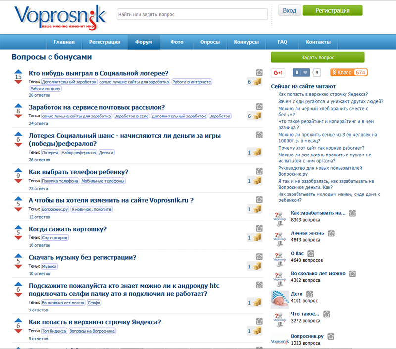 Регистраця в www.voprosnik.ru